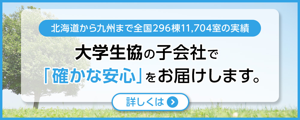 北海道から九州まで全国296棟11,704室の実績